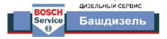 Башдизель. Башдизель уфа. башдизель уфа логотип. бош сервис прохладный.